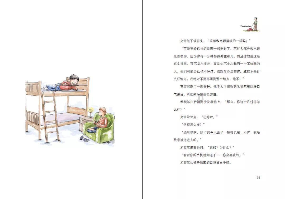 嘉日单词