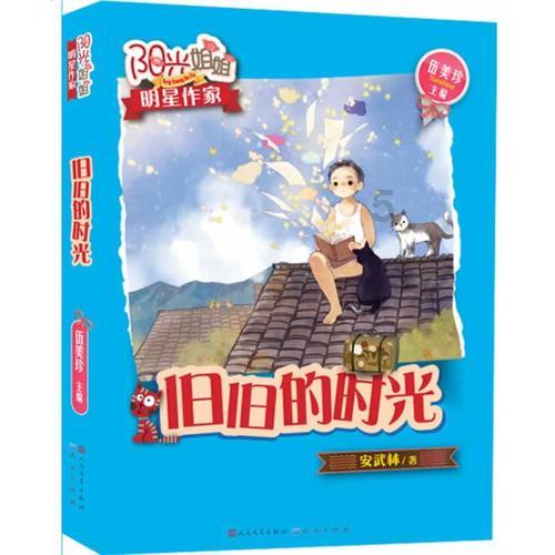 奇特的方块世界